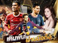 เดิมพันรางวัลนักกีฬาแห่งปี ufabet: กลยุทธ์ วิเคราะห์ และโอกาสสร้างกำไร